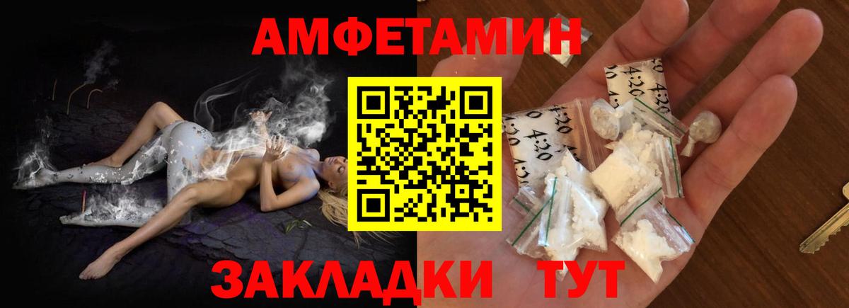 АМФ VHQ  АМФЕТАМИН  АМФ  Камышин  Вход с VPN 
