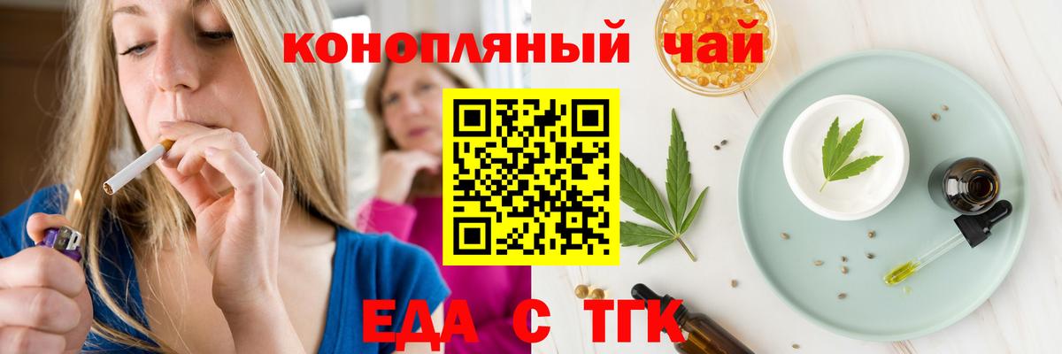 Печенье с ТГК конопля  Вход с VPN  Камышин 
