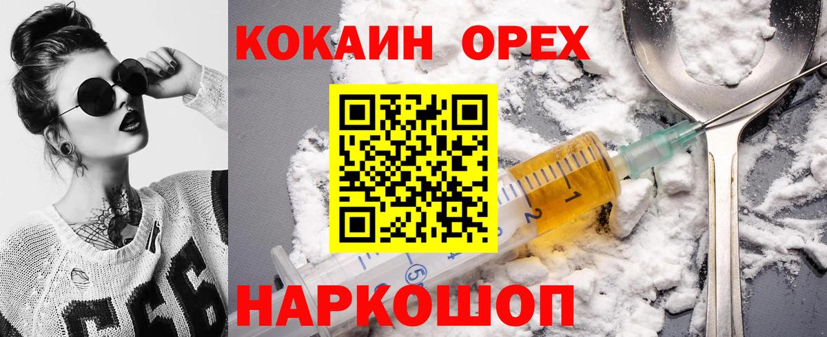 КОКАИН Columbia Камышин