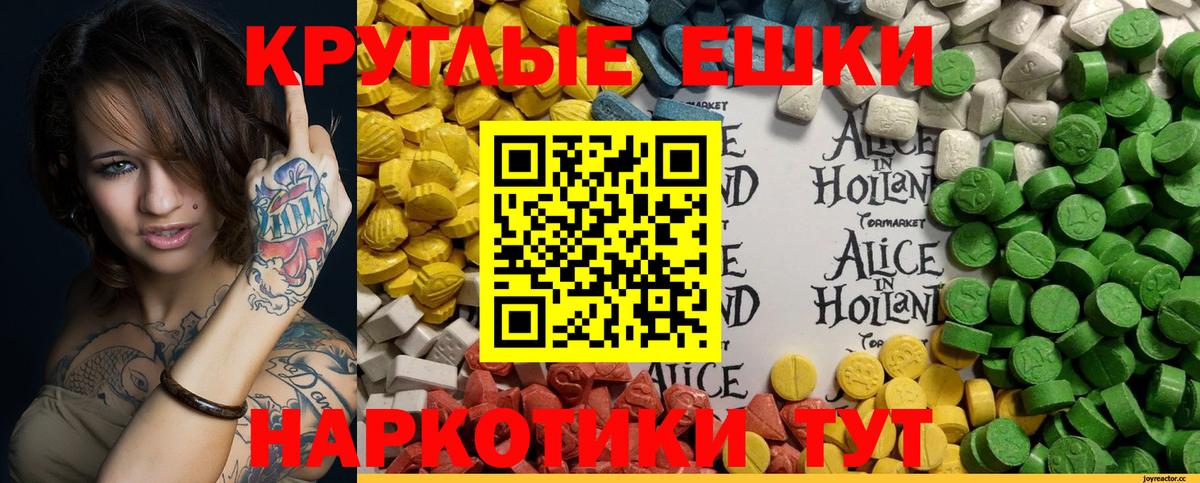 Ecstasy диски  Ecstasy  Вход с VPN  Камышин  мега ТОР  Экстази TESLA 