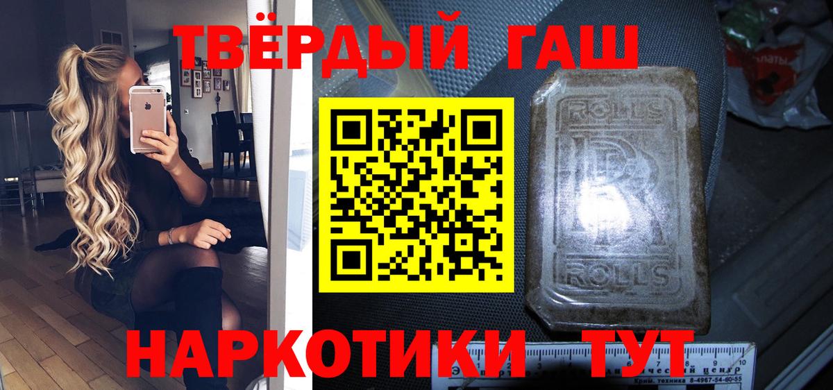 Камышин  ГАШИШ гарик  Гашиш  Вход с VPN  ГАШ убойный 