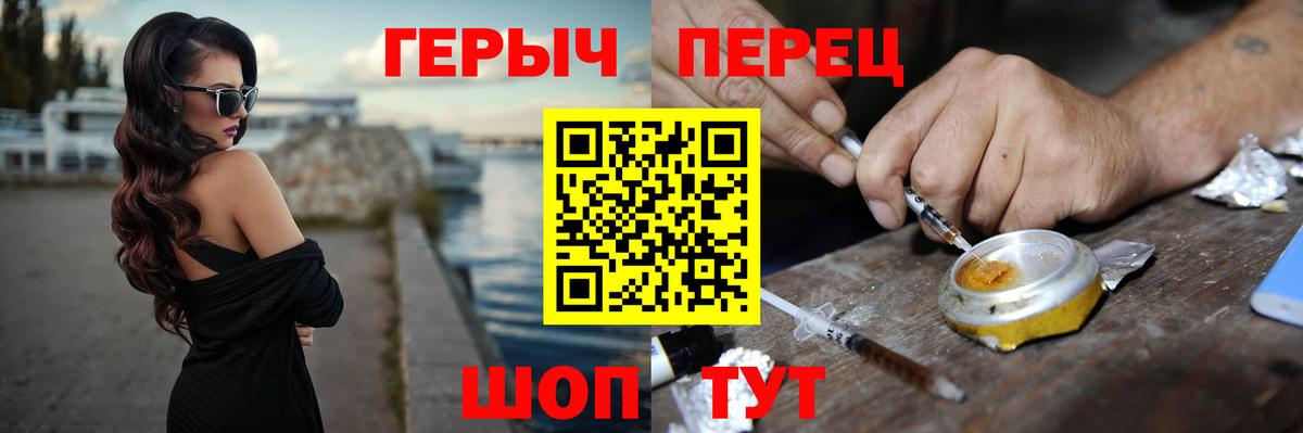 Героин гречка Камышин