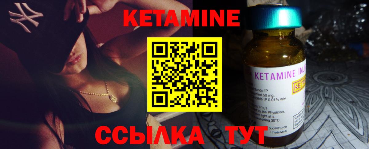 Кетамин ketamine  Кетамин ketamine  Камышин  Вход с VPN 