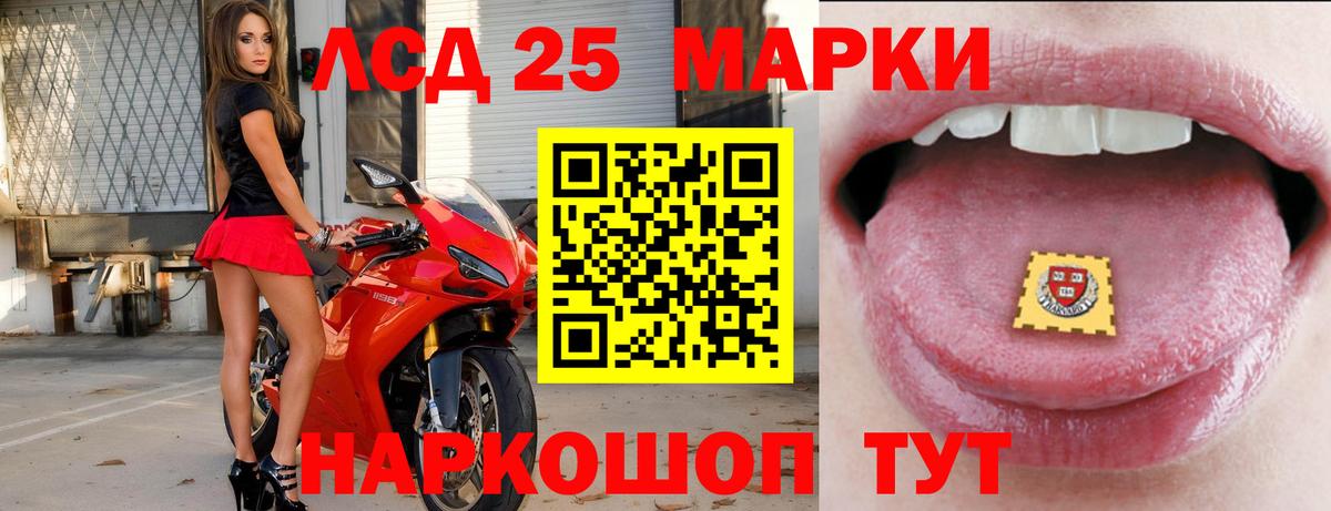 Лсд 25 экстази ecstasy  LSD-25 экстази  Вход с VPN  Камышин  LSD-25 экстази ecstasy 