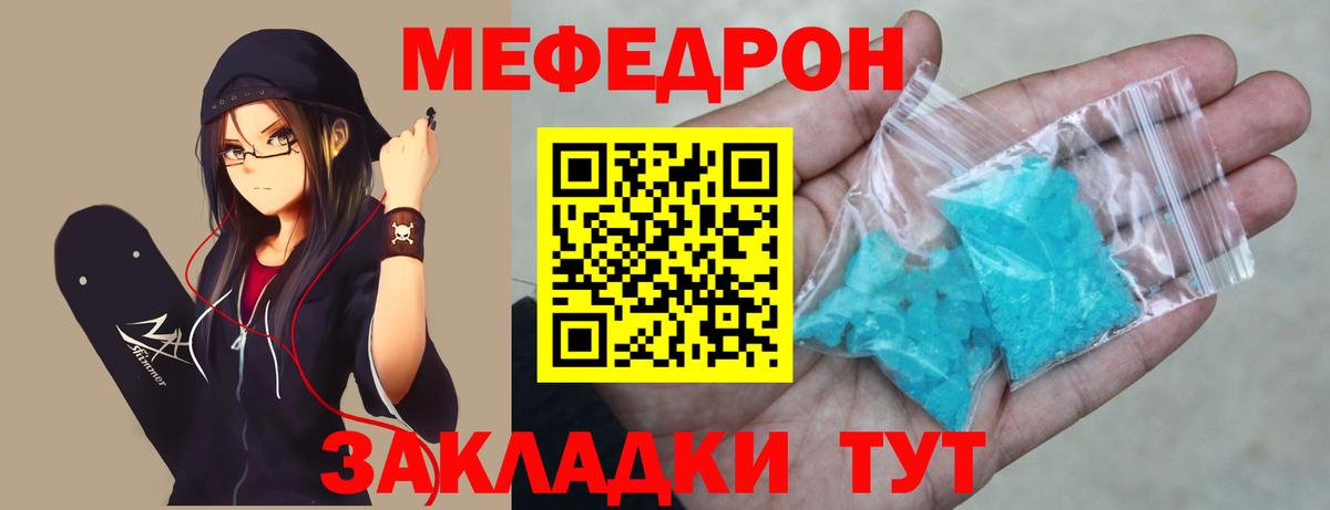 что такое   МЯУ-МЯУ мука  Вход с VPN  Камышин 