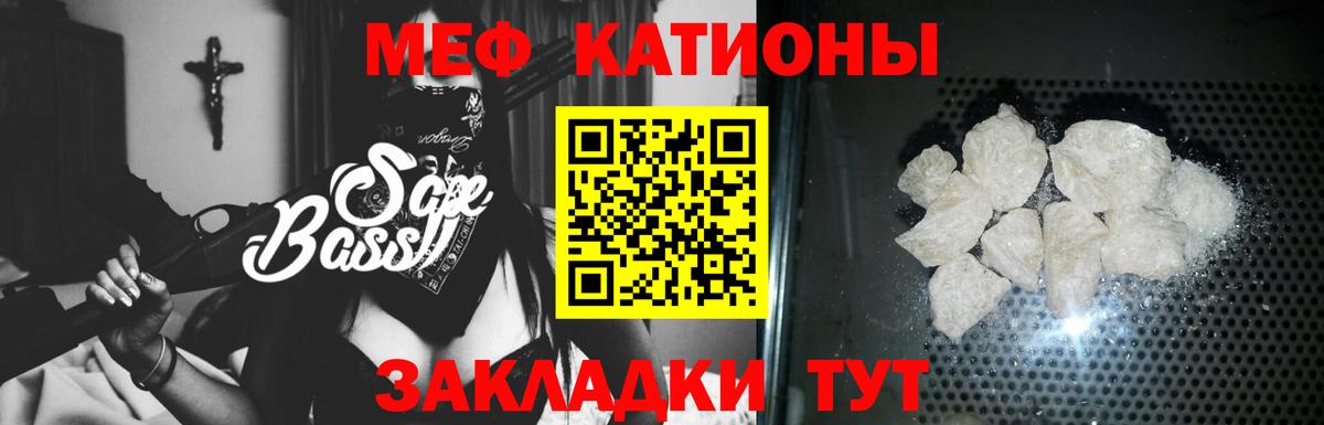 Меф мяу мяу мука Камышин