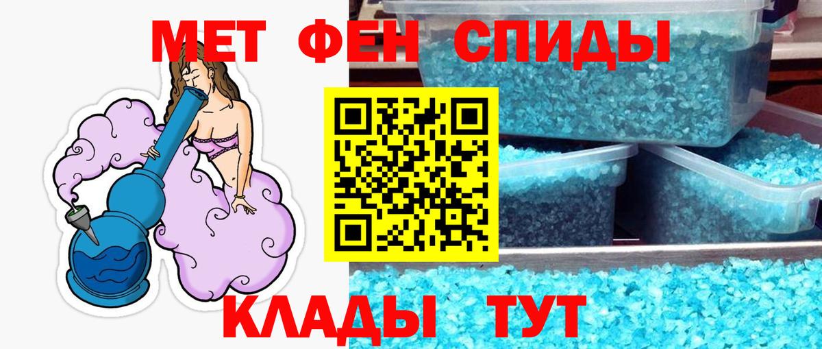 МЕТАМФЕТАМИН винт  Вход с VPN  Камышин 
