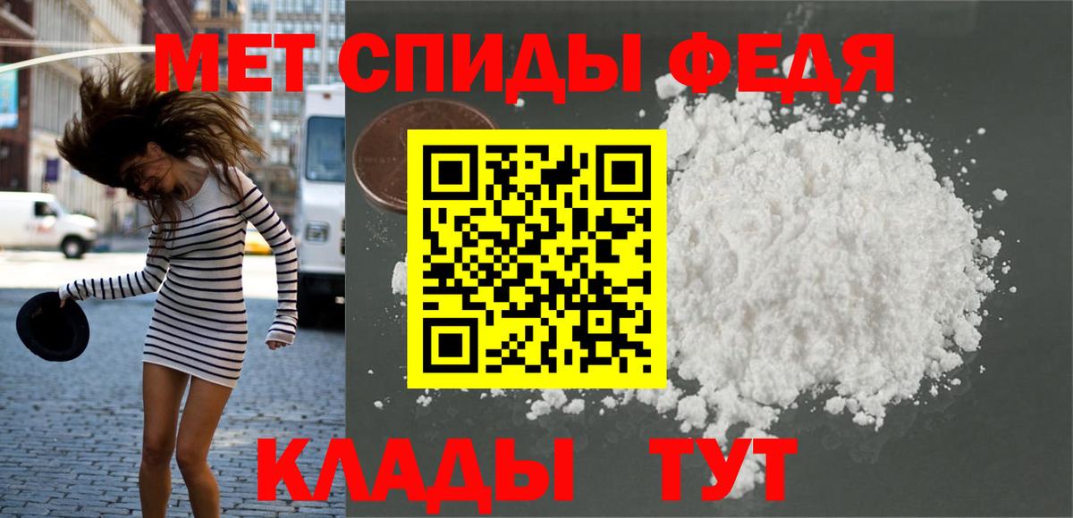 Метамфетамин винт Камышин