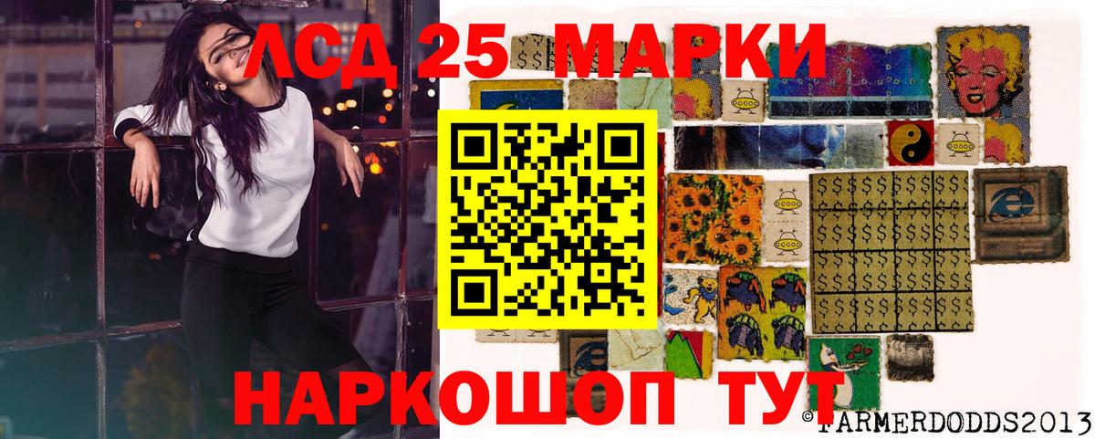 Марки NBOMe  Марки N-bome 1500мкг  Вход с VPN  Камышин 