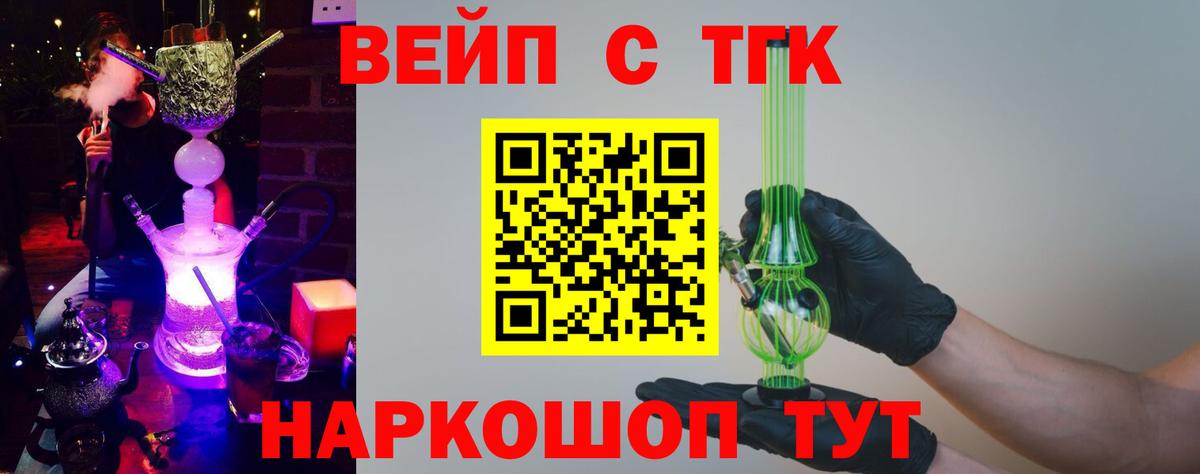 Дистиллят ТГК THC oil  Вход с VPN  Камышин 